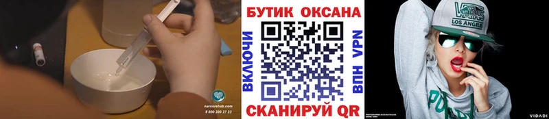 Бутират бутик  Красноуфимск 