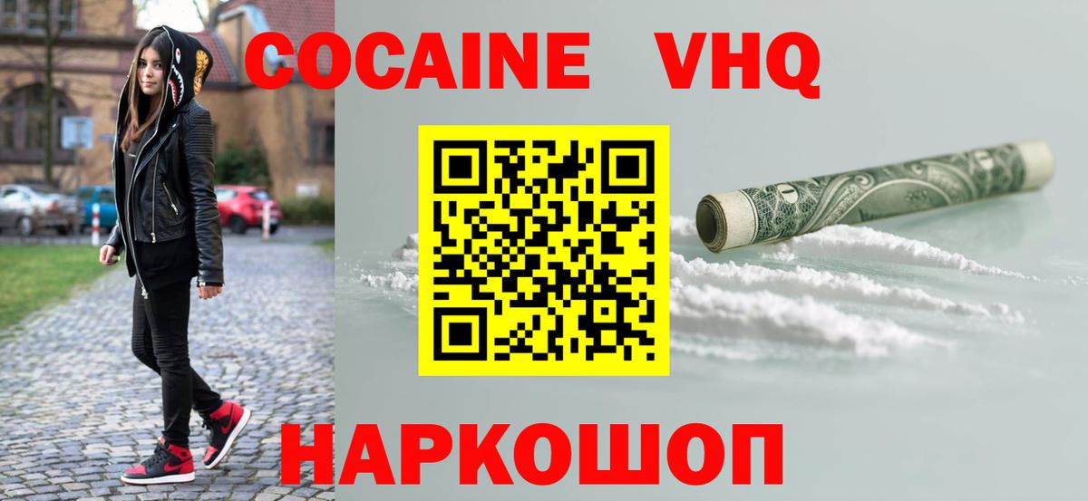 Cocaine  Cocaine Колумбийский  Красноуфимск  Вход с VPN  COCAIN Колумбийский 