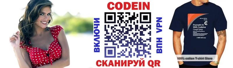 сколько стоит  Красноуфимск  Кодеин напиток Lean (лин) 