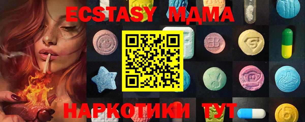 Красноуфимск  Экстази mix  Экстази  Вход с VPN 