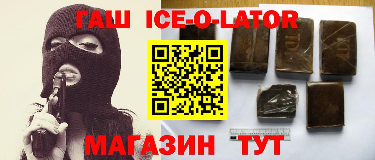 Гашиш индика сатива  ГАШ индика сатива  Вход с VPN  Красноуфимск 