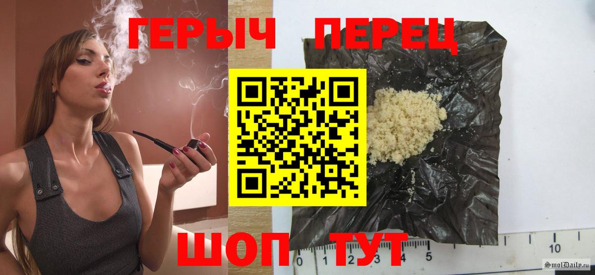 Героин  Героин гречка  Вход с VPN  Красноуфимск 