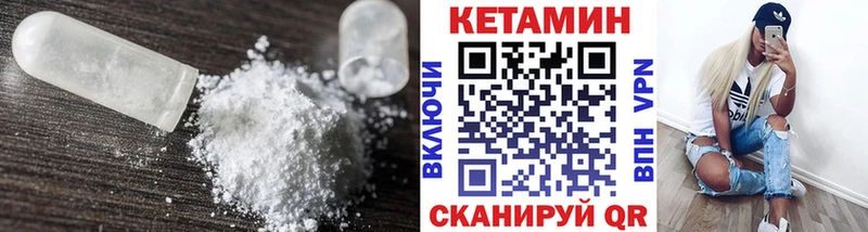 Кетамин ketamine  купить закладку  Красноуфимск 