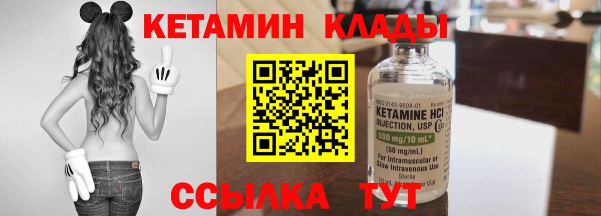 КЕТАМИН VHQ Красноуфимск
