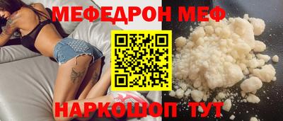 мефедрон VHQ Гатчина