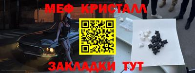 мефедрон VHQ Гатчина