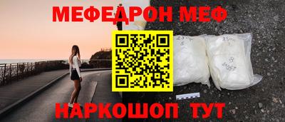 мефедрон VHQ Гатчина
