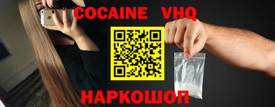 мефедрон VHQ Гатчина