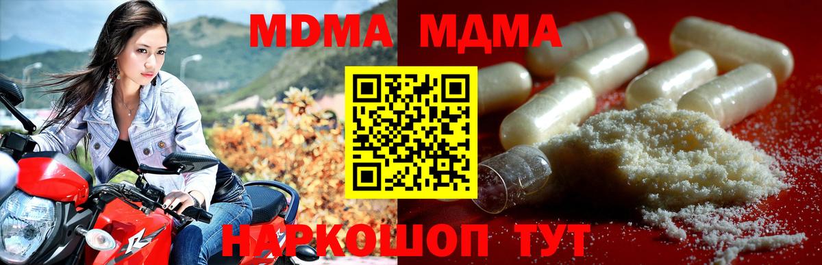 МДМА crystal Красноуфимск