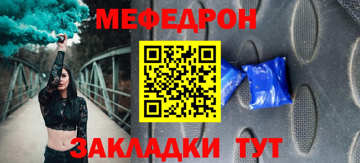 МЕФ кристаллы  Меф  Красноуфимск  Вход с VPN  МЯУ-МЯУ VHQ 