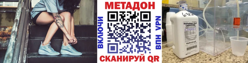 мега как войти  Красноуфимск  МЕТАДОН мёд 