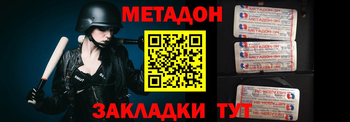 Метадон VHQ  Метадон VHQ  гидра как зайти  Красноуфимск  Вход с VPN 