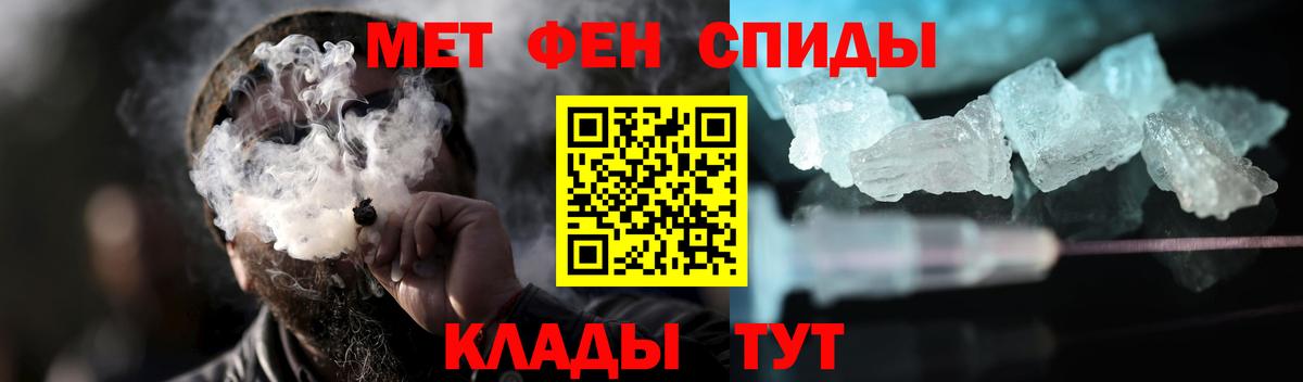 МЕТАМФЕТАМИН кристалл Красноуфимск