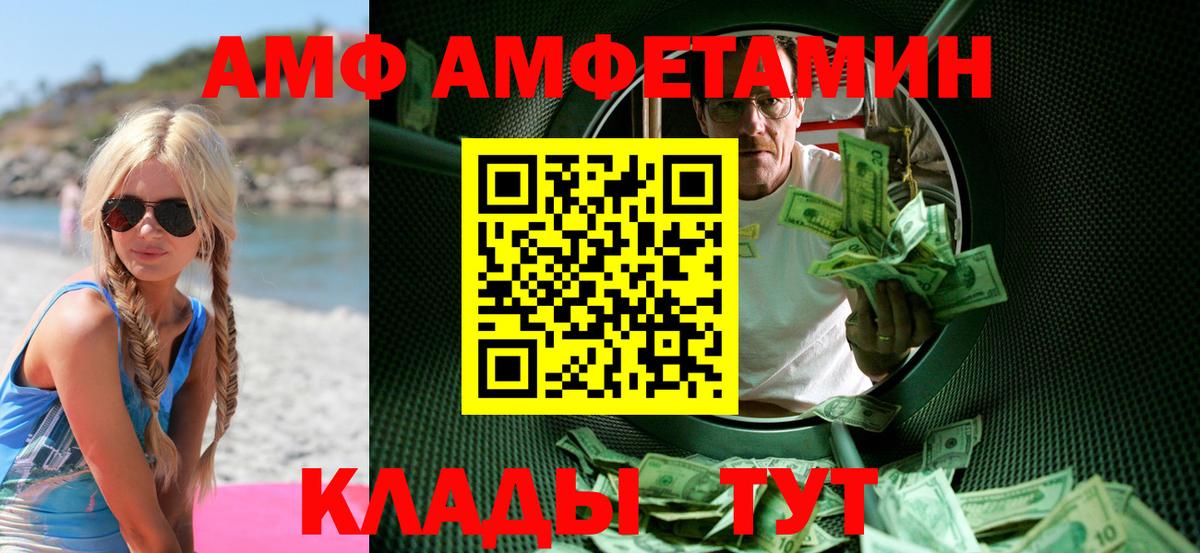Первитин кристалл  Первитин кристалл  Вход с VPN  Красноуфимск 