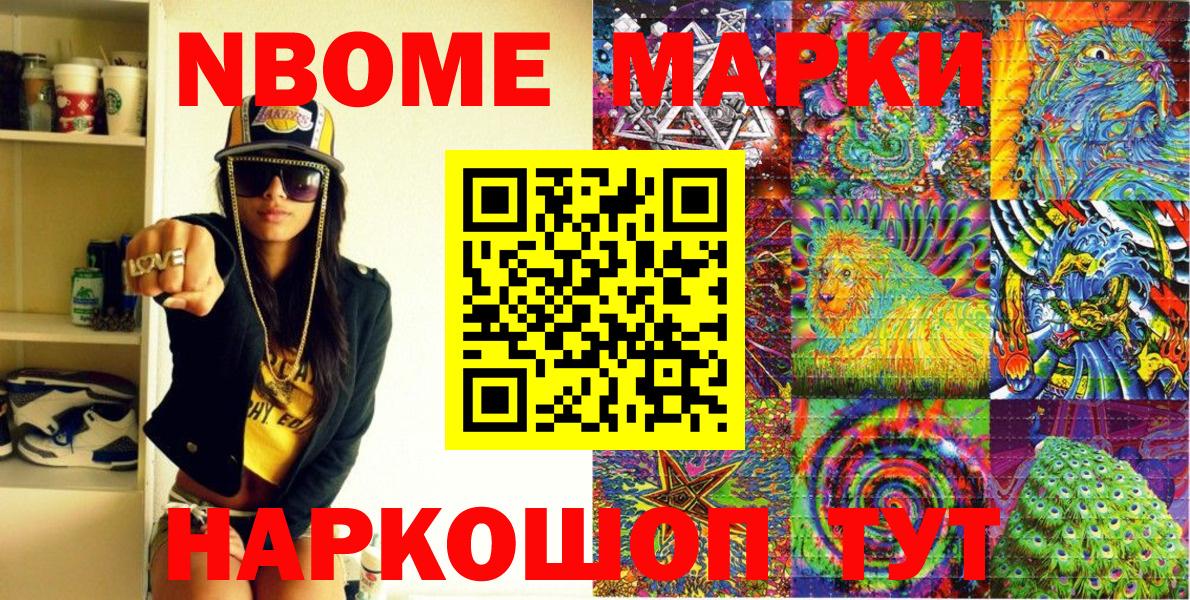 Наркотические марки 1,8мг  Вход с VPN  Марки 25I-NBOMe  Красноуфимск 