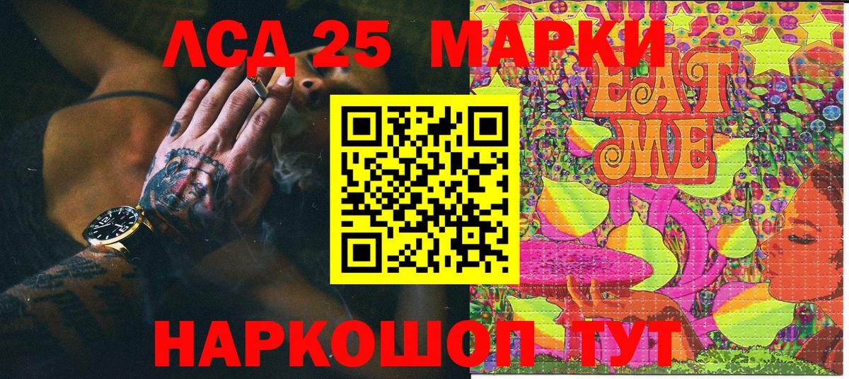 Наркотические марки 1500мкг Красноуфимск