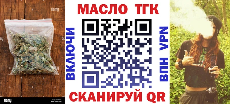 ТГК THC oil  наркота  omg ТОР  Красноуфимск 