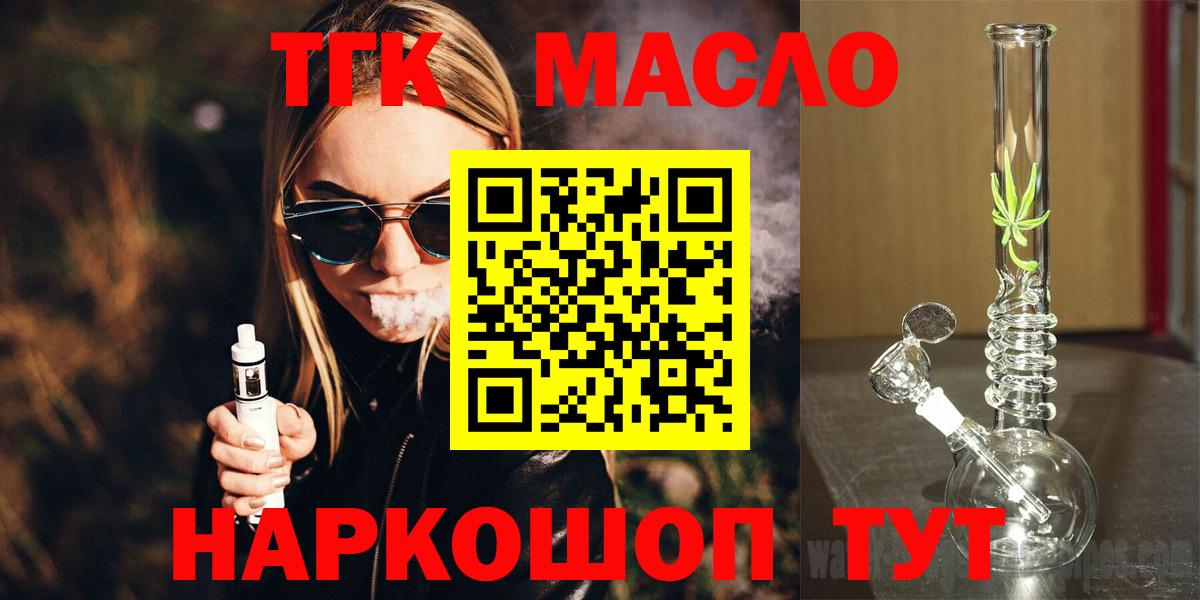 ТГК концентрат Красноуфимск